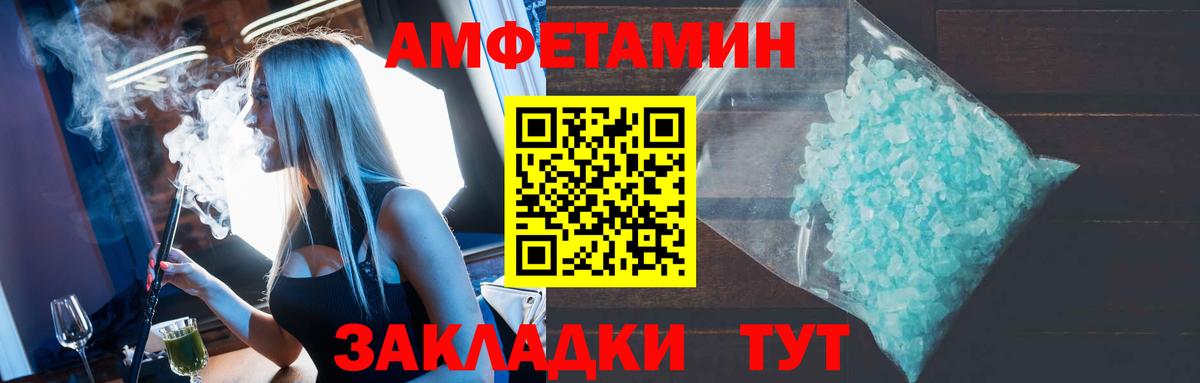 АМФ Розовый Реж