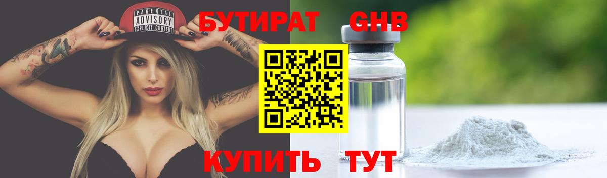 Бутират буратино Реж