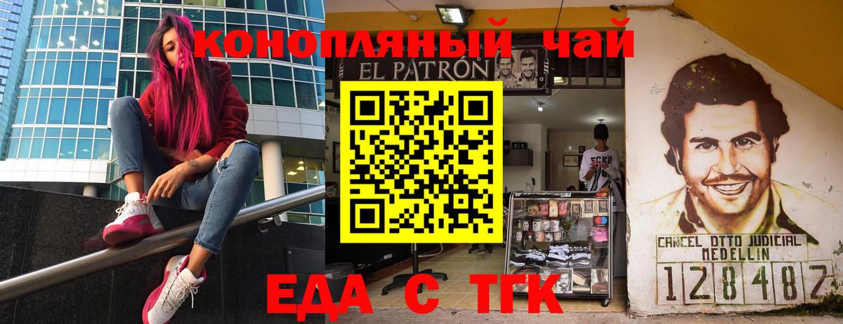 Еда ТГК марихуана Реж