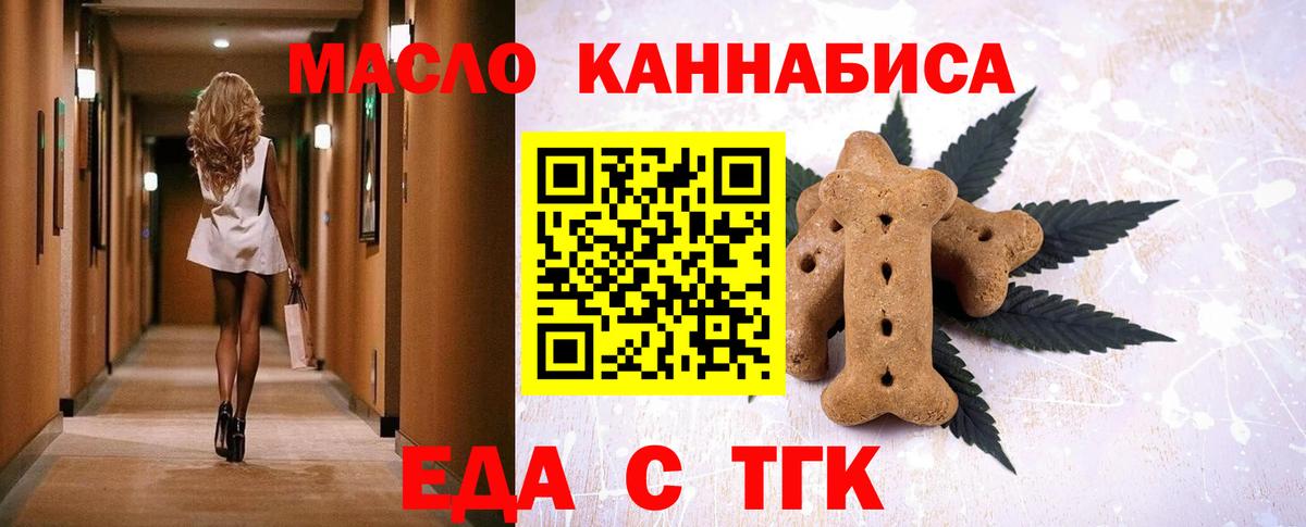 Реж  Canna-Cookies марихуана  Вход с VPN 