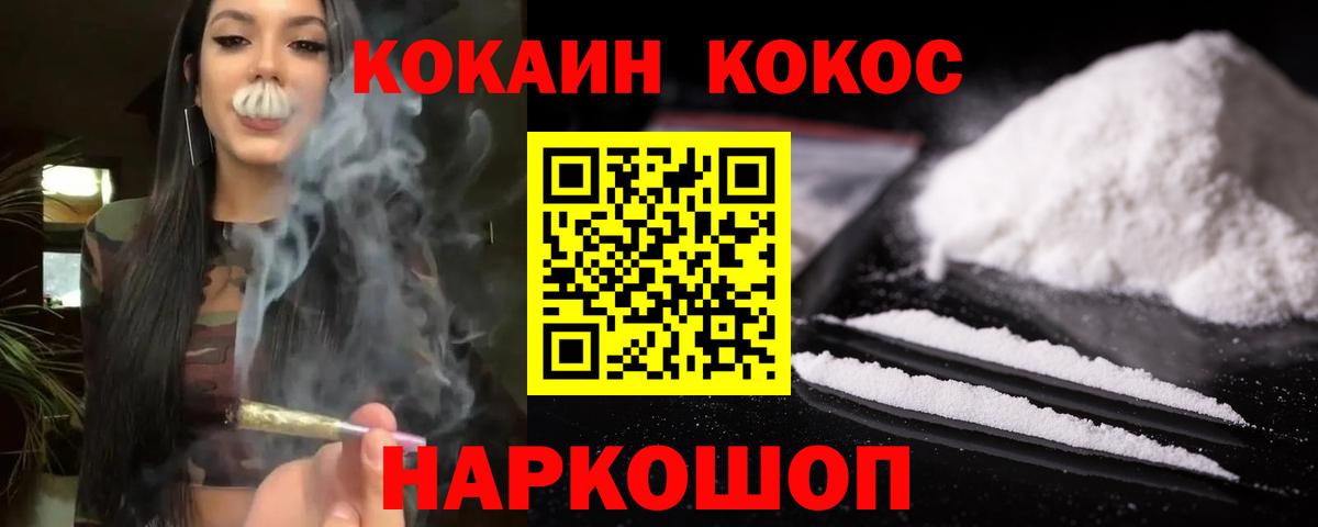 Кокаин Боливия  КОКАИН 99%  Реж  Вход с VPN 