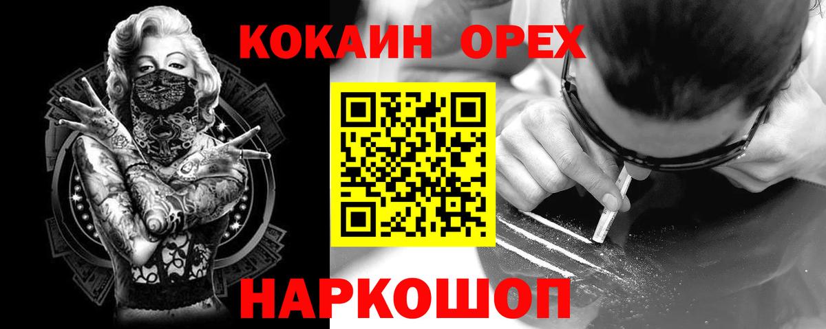 COCAIN Перу Реж