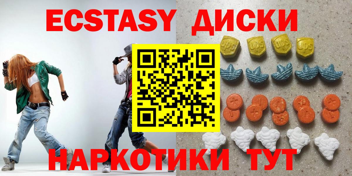 Ecstasy 280 MDMA Реж
