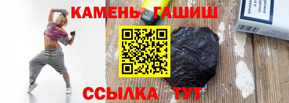 Реж  ГАШ убойный  Гашиш Premium  Вход с VPN 