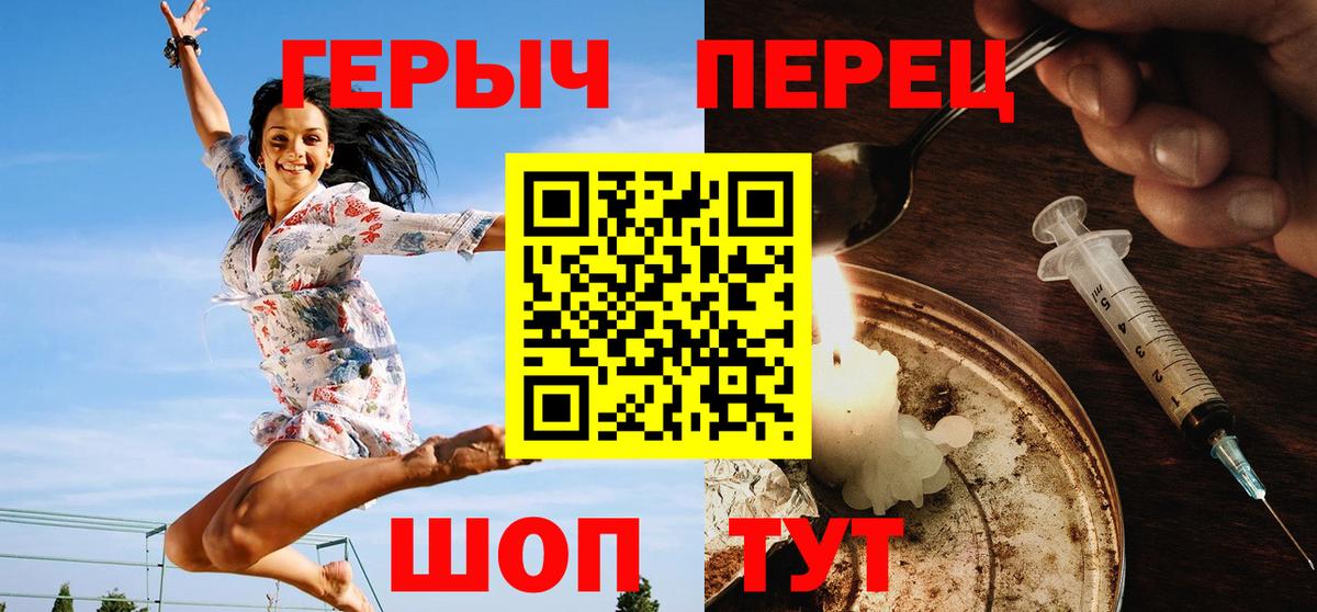 Героин хмурый Реж