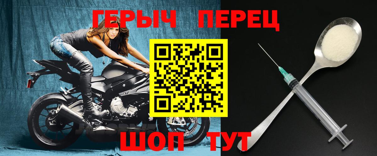 Реж  ГЕРОИН белый  Вход с VPN 