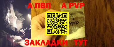 Альфа ПВП Бугуруслан