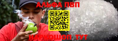 Альфа ПВП Бугуруслан