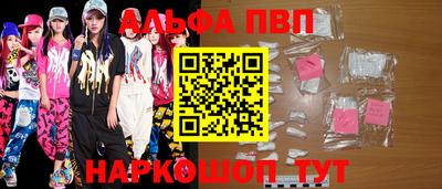 Альфа ПВП Бугуруслан