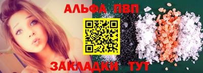 Альфа ПВП Бугуруслан