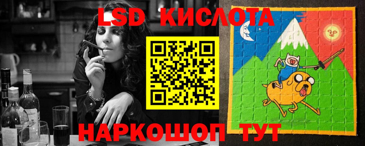 ЛСД экстази кислота Реж