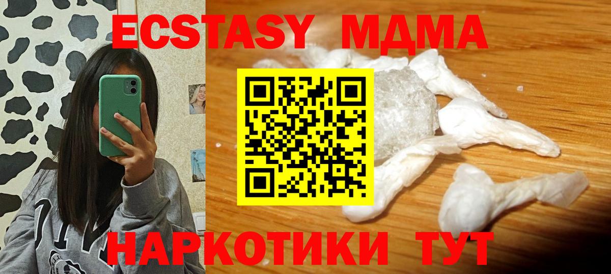 Реж  МДМА Molly  Вход с VPN 