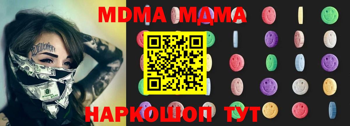 MDMA молли Реж