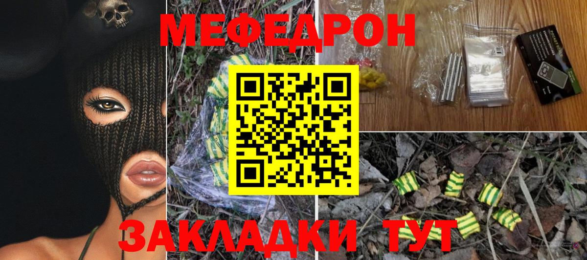 Мефедрон 4 MMC  Вход с VPN  Мефедрон  Меф mephedrone  Реж 