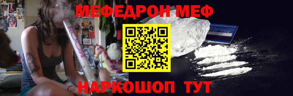 Мефедрон кристаллы Реж