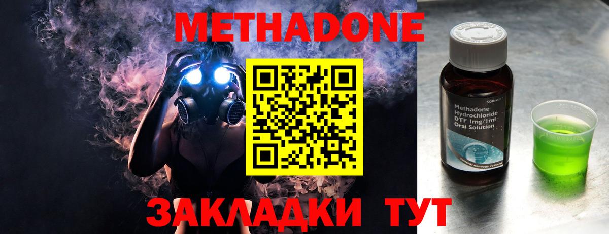 Реж  Метадон кристалл  Вход с VPN 