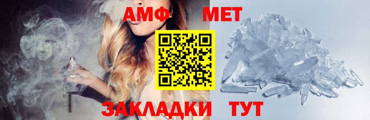 Реж  Первитин  Вход с VPN  Метамфетамин витя 