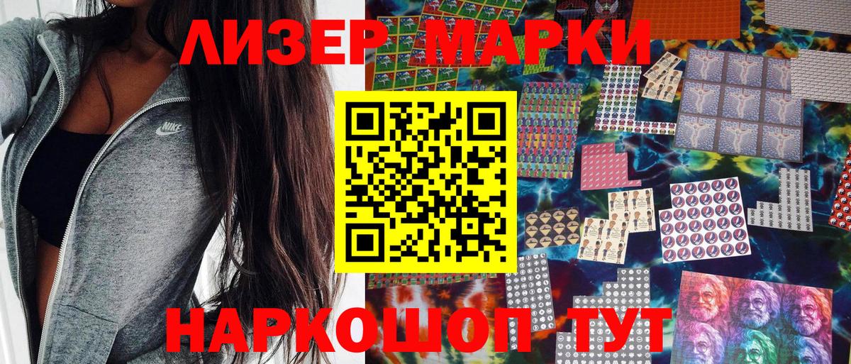 Реж  Марки NBOMe 1,8мг  Вход с VPN 