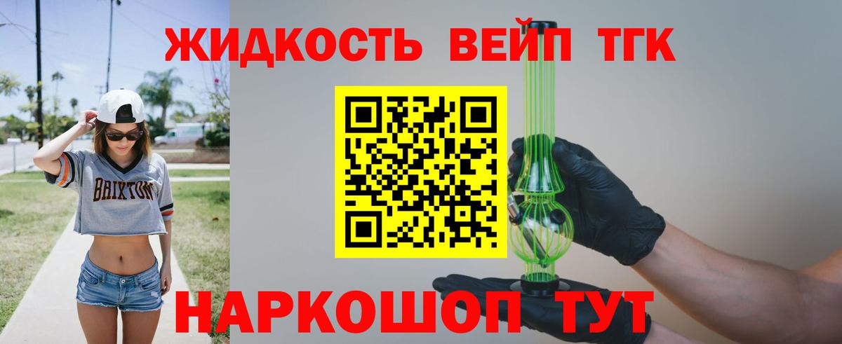 ТГК вейп  Вход с VPN  Реж 